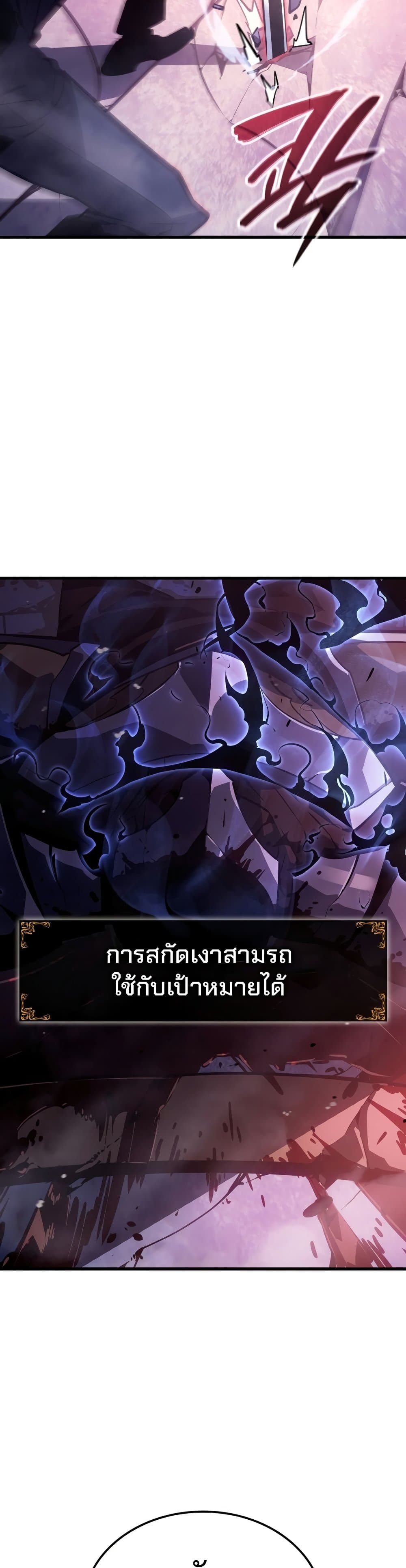 Solo leveling : Ragnarok 9 แปลไทย