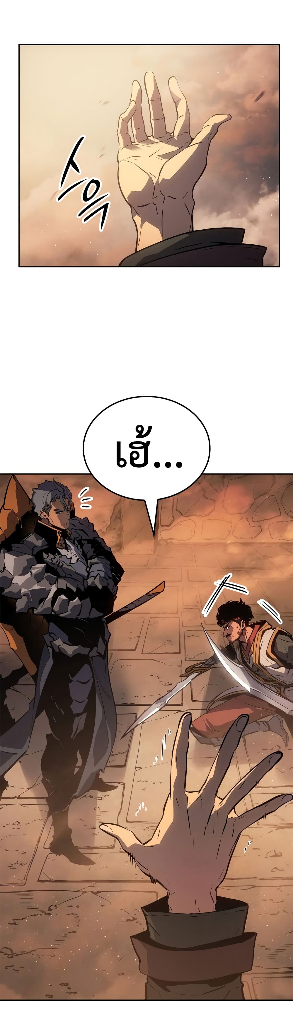 Solo leveling : Ragnarok 24 แปลไทย