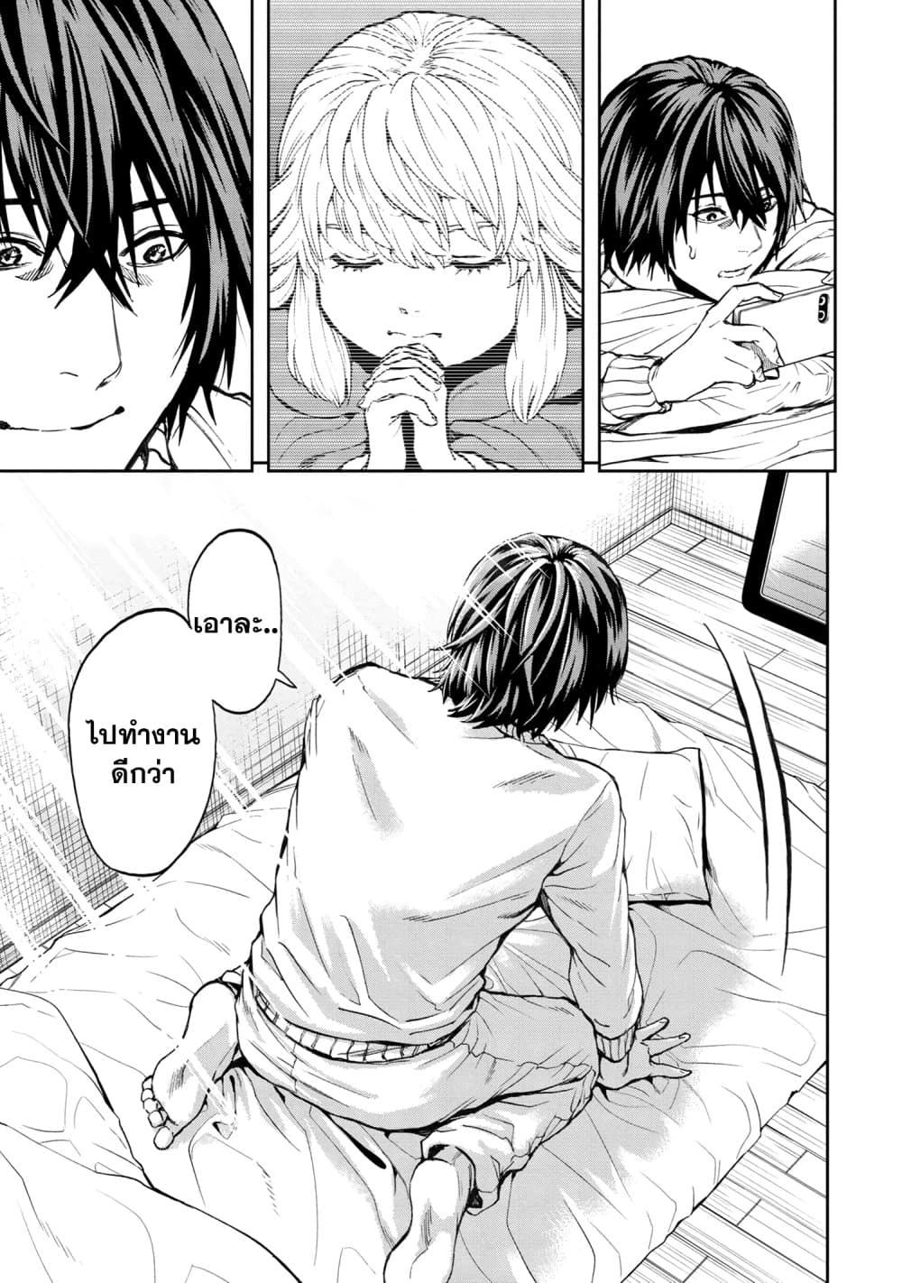 Murazukuri Game no NPC ga Namami no Ningen to Shika Omoe Nai 26 แปลไทย