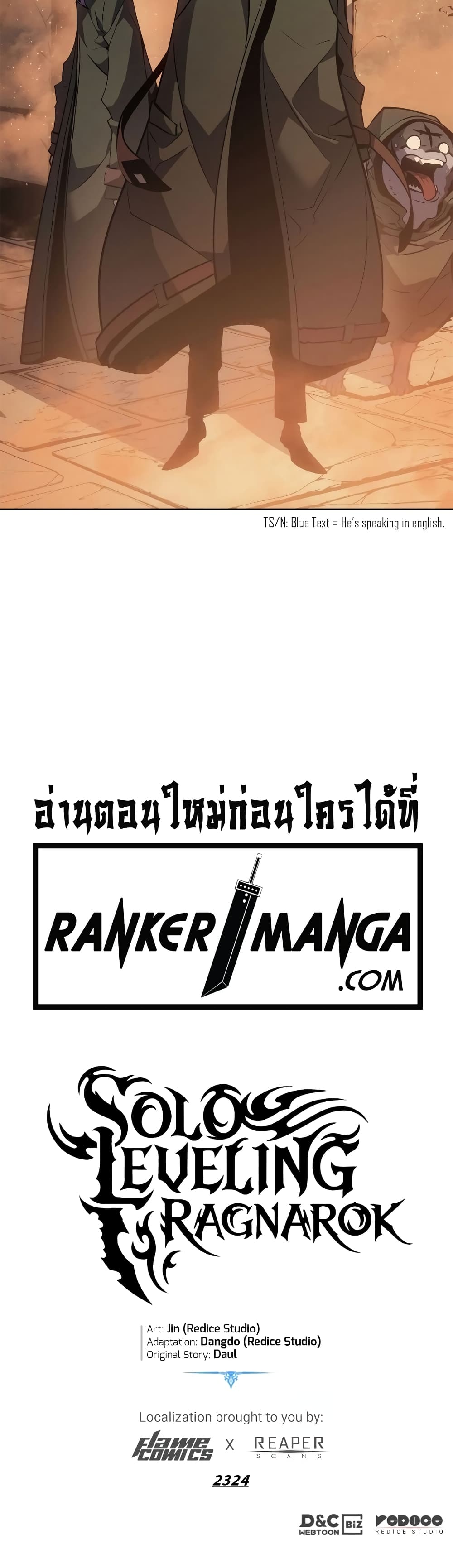 Solo leveling : Ragnarok 24 แปลไทย
