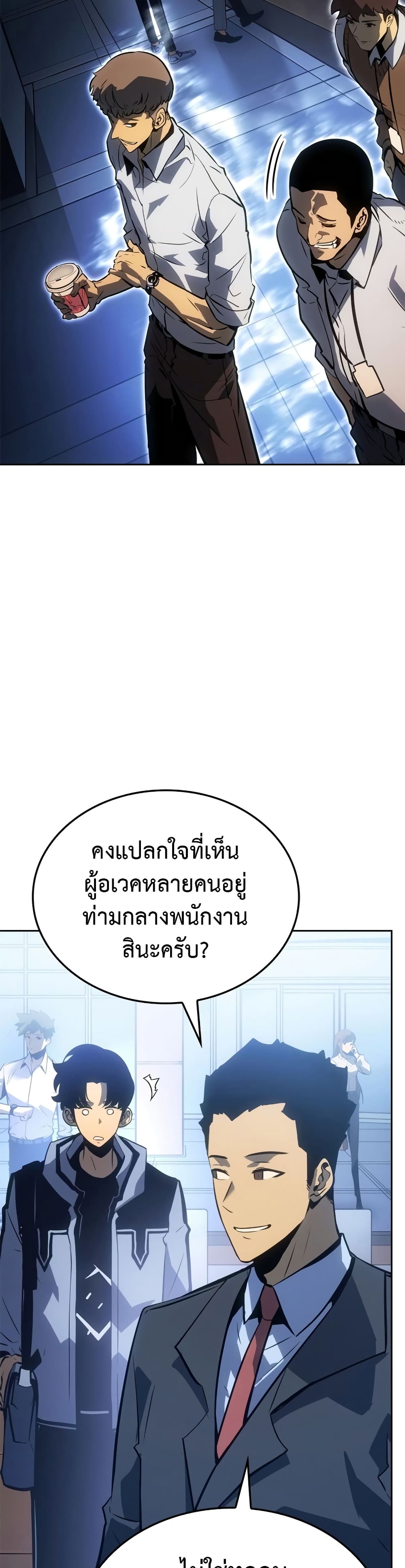 Solo leveling : Ragnarok 22 แปลไทย
