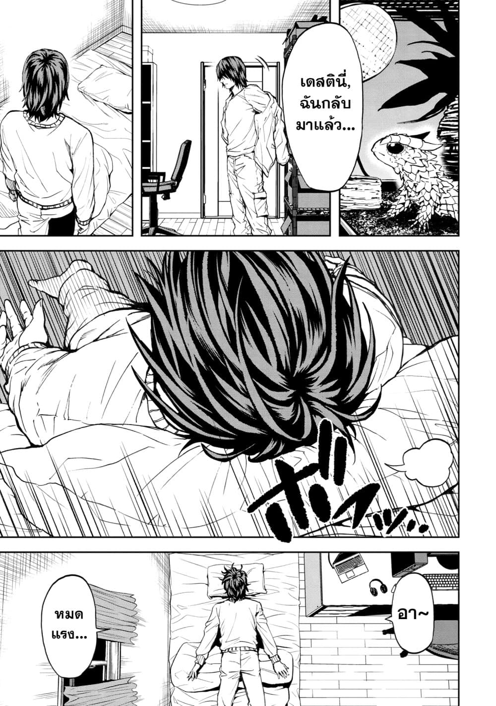 Murazukuri Game no NPC ga Namami no Ningen to Shika Omoe Nai 26 แปลไทย