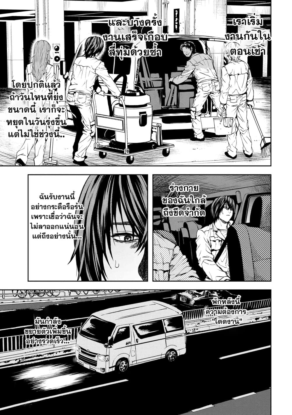 Murazukuri Game no NPC ga Namami no Ningen to Shika Omoe Nai 26 แปลไทย