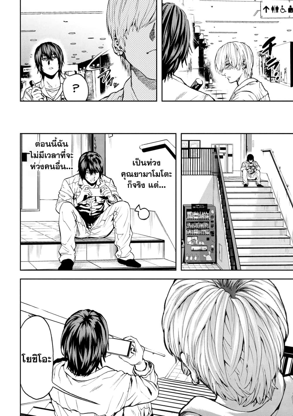 Murazukuri Game no NPC ga Namami no Ningen to Shika Omoe Nai 26 แปลไทย