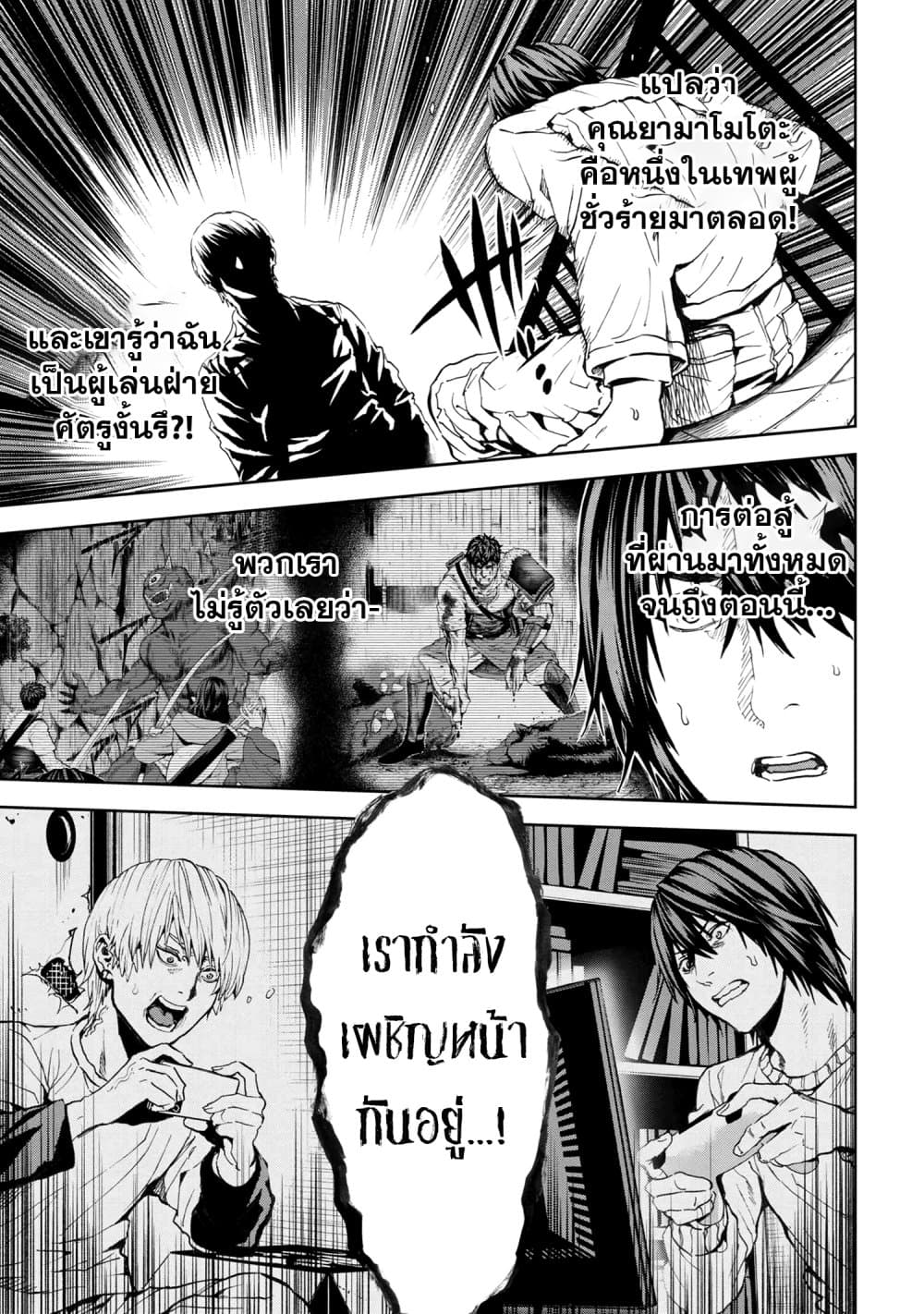 Murazukuri Game no NPC ga Namami no Ningen to Shika Omoe Nai 26 แปลไทย