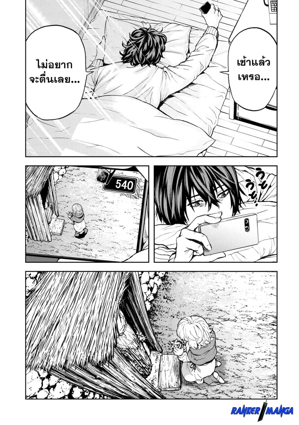 Murazukuri Game no NPC ga Namami no Ningen to Shika Omoe Nai 26 แปลไทย