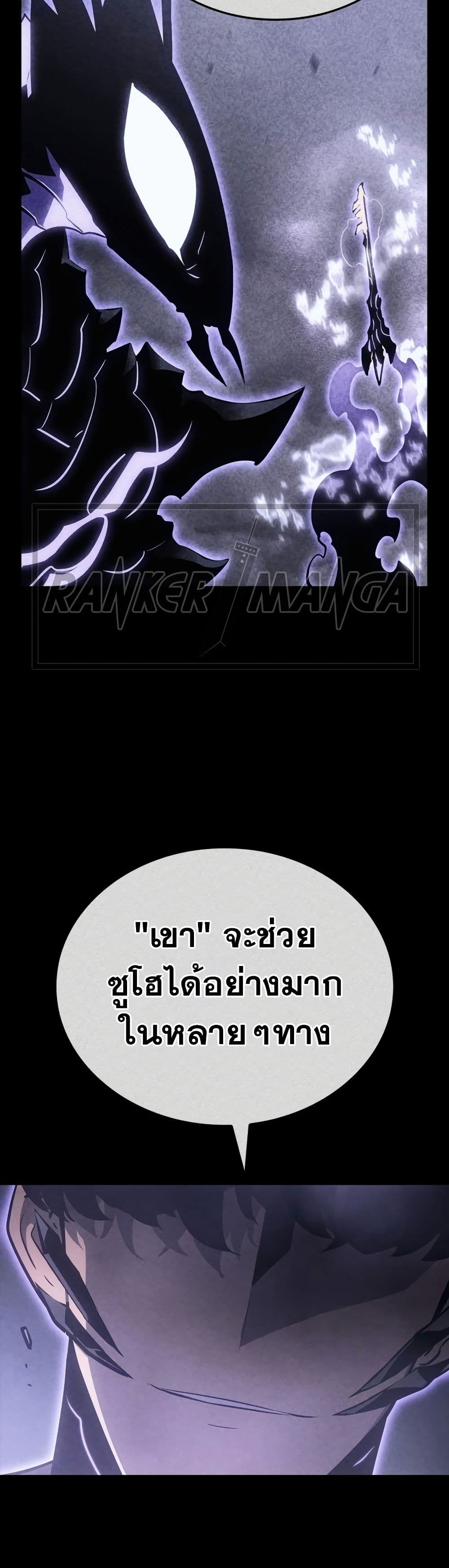 Solo leveling : Ragnarok 21 แปลไทย