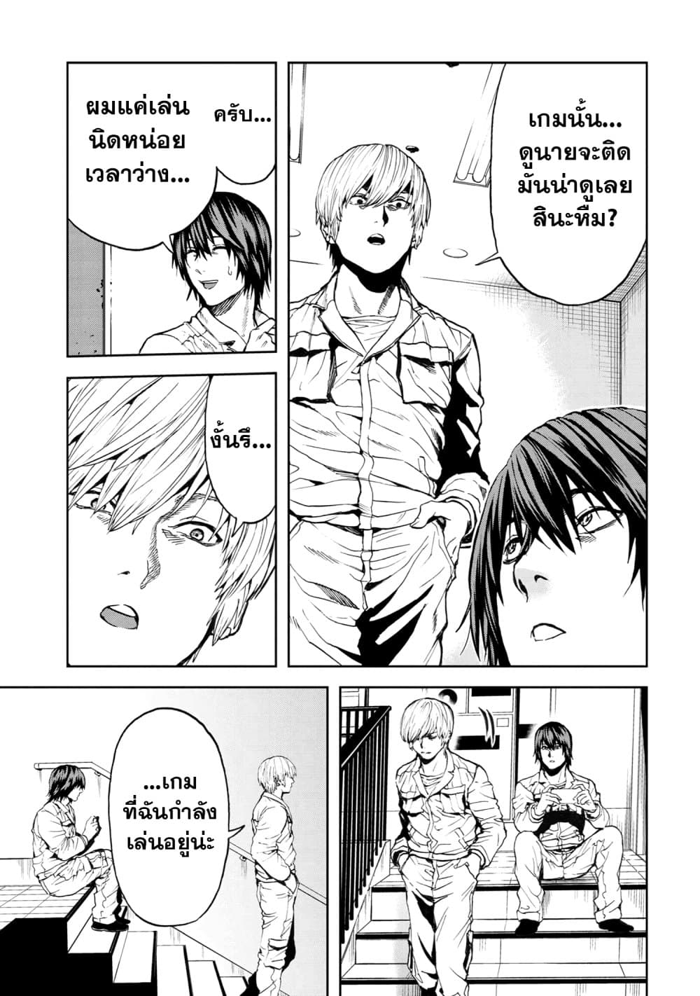 Murazukuri Game no NPC ga Namami no Ningen to Shika Omoe Nai 26 แปลไทย