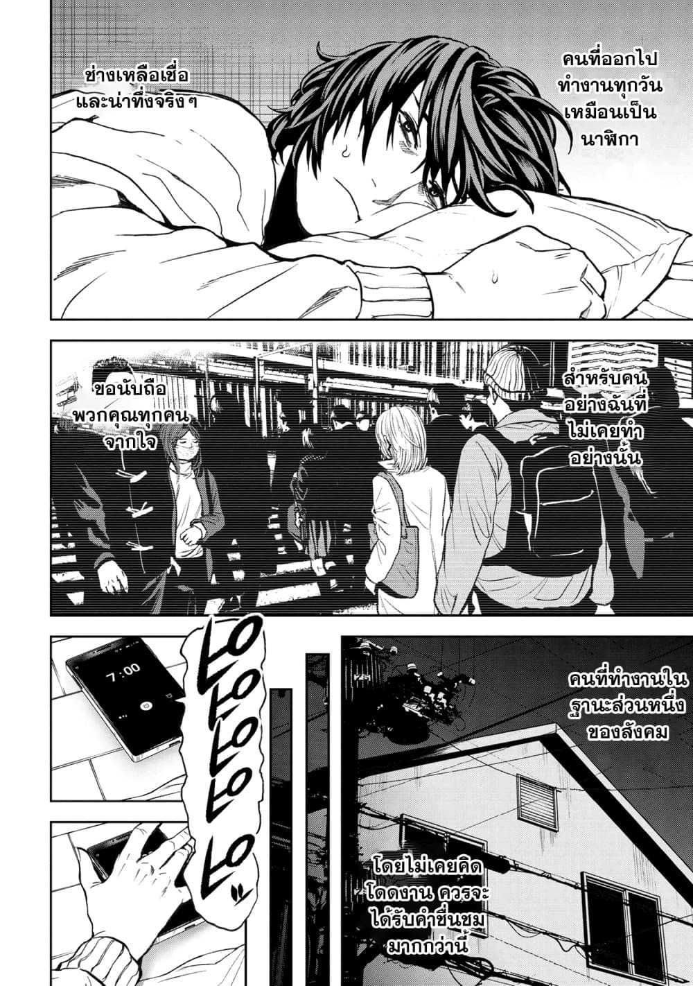 Murazukuri Game no NPC ga Namami no Ningen to Shika Omoe Nai 26 แปลไทย