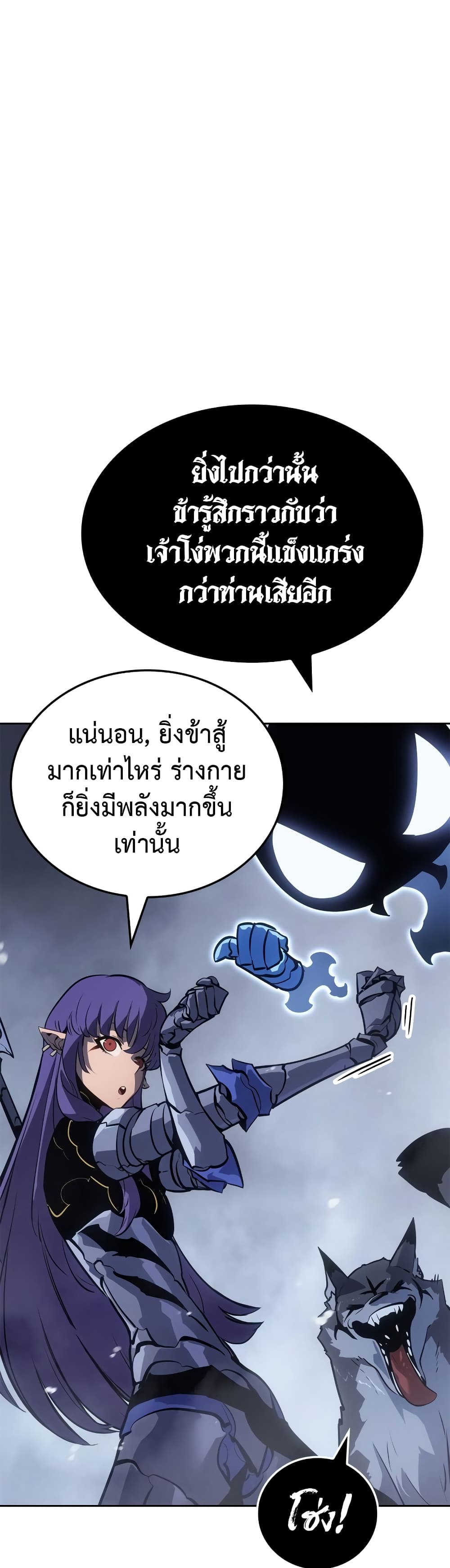 Solo leveling : Ragnarok 24 แปลไทย