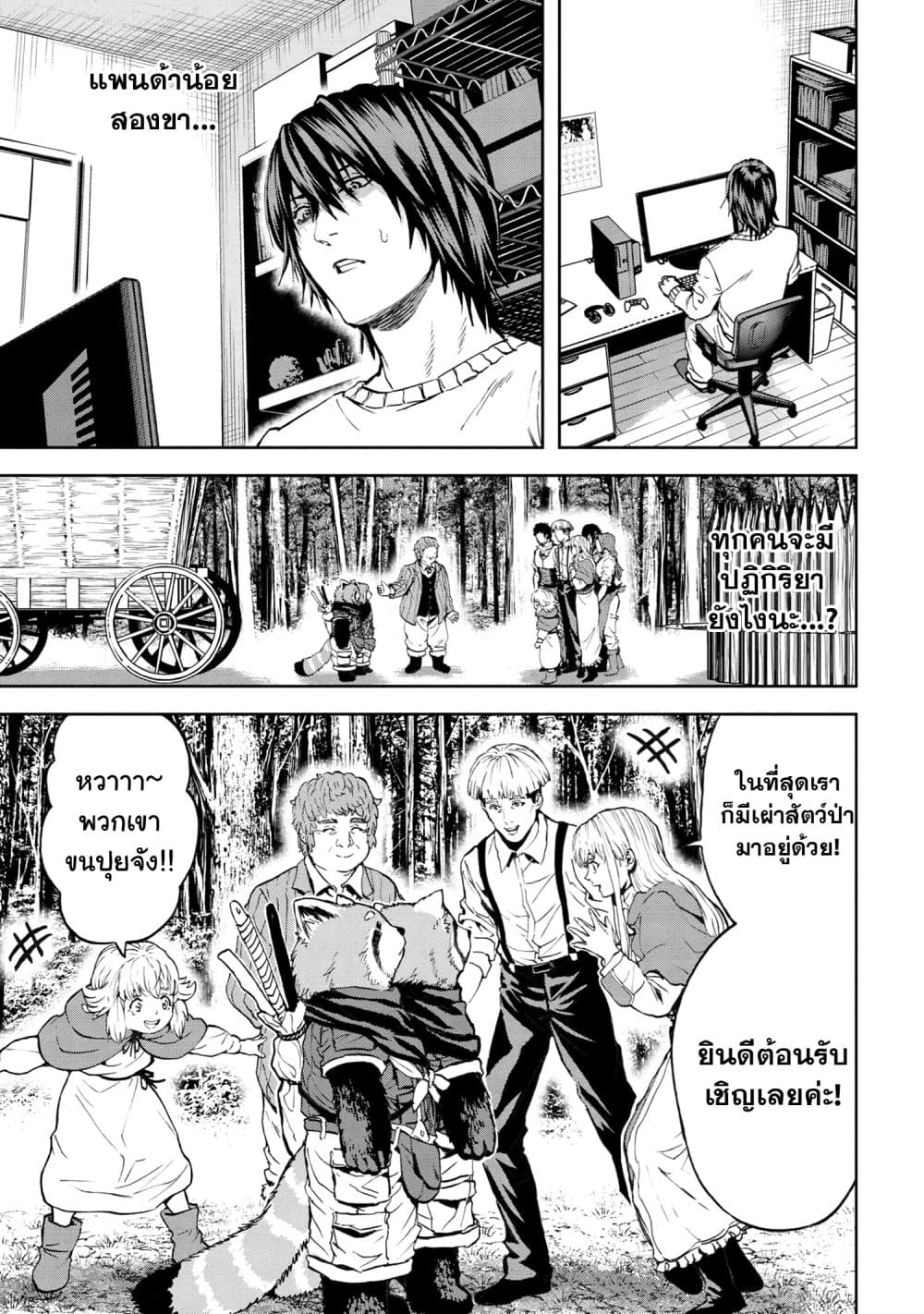 Murazukuri Game no NPC ga Namami no Ningen to Shika Omoe Nai 26 แปลไทย