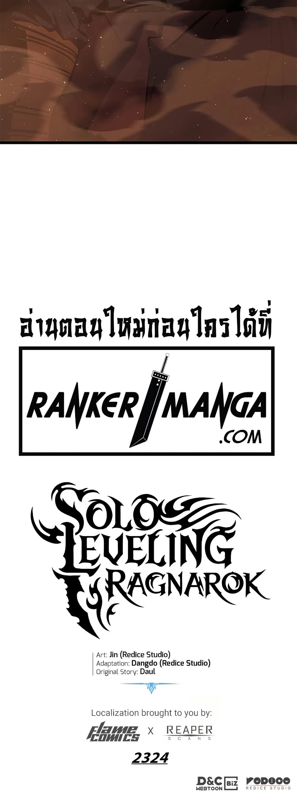 Solo leveling : Ragnarok 28 แปลไทย