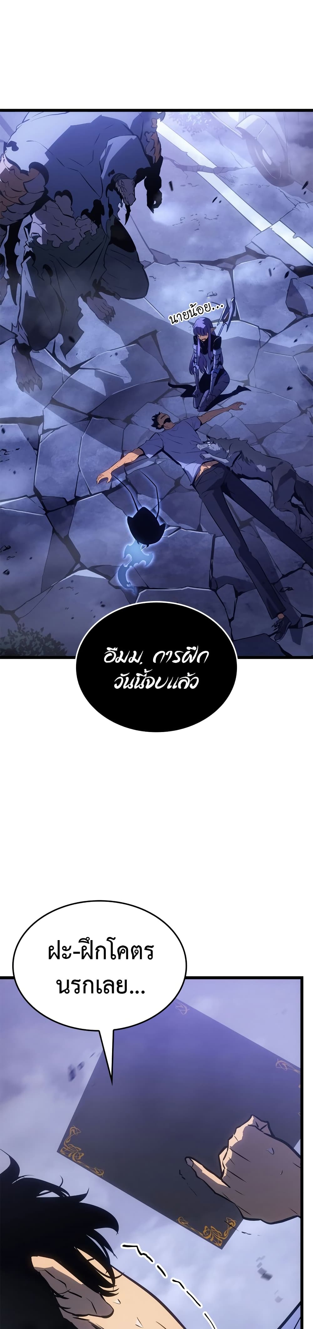 Solo leveling : Ragnarok 34 แปลไทย