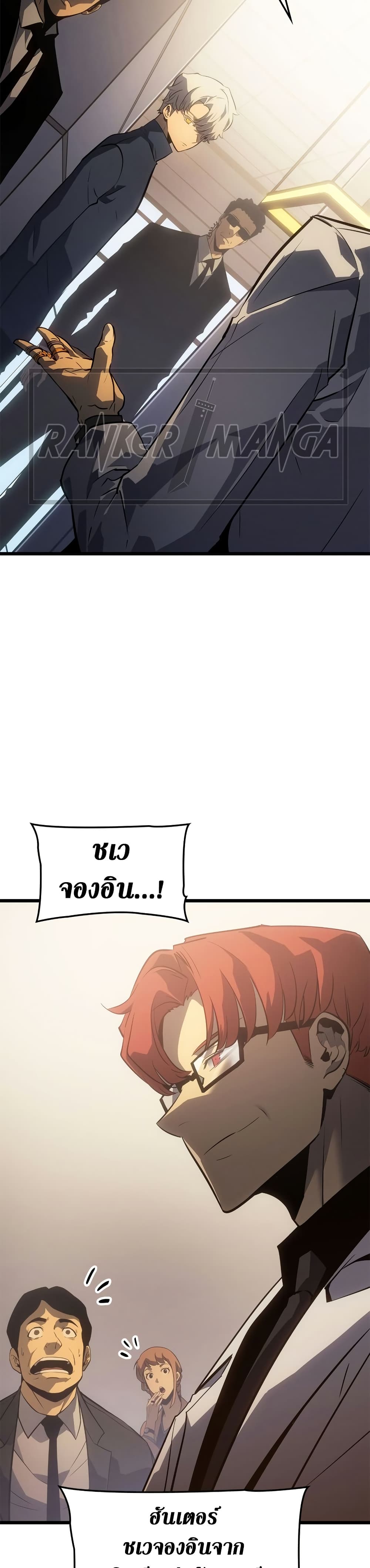 Solo leveling : Ragnarok 34 แปลไทย