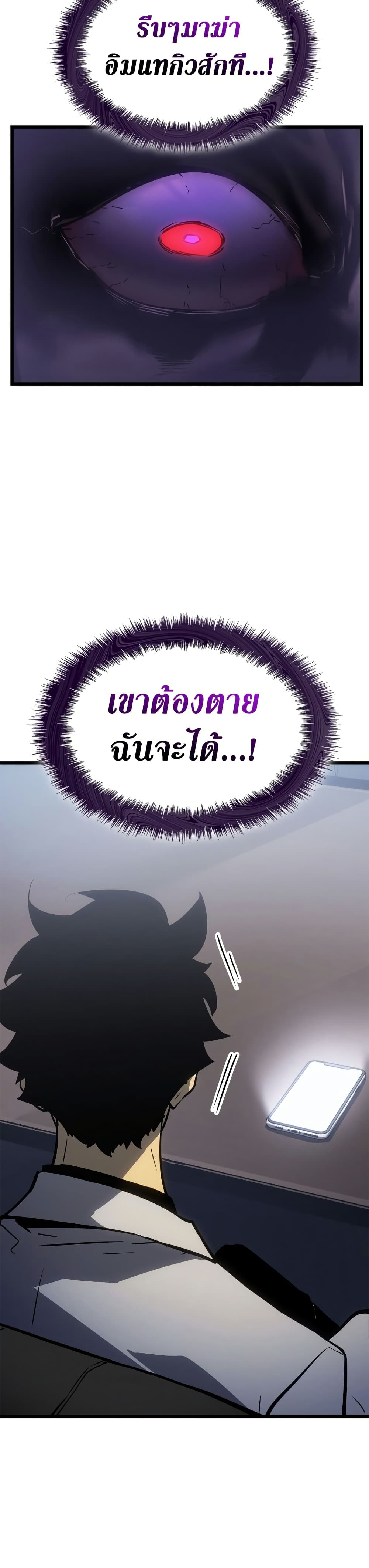 Solo leveling : Ragnarok 34 แปลไทย