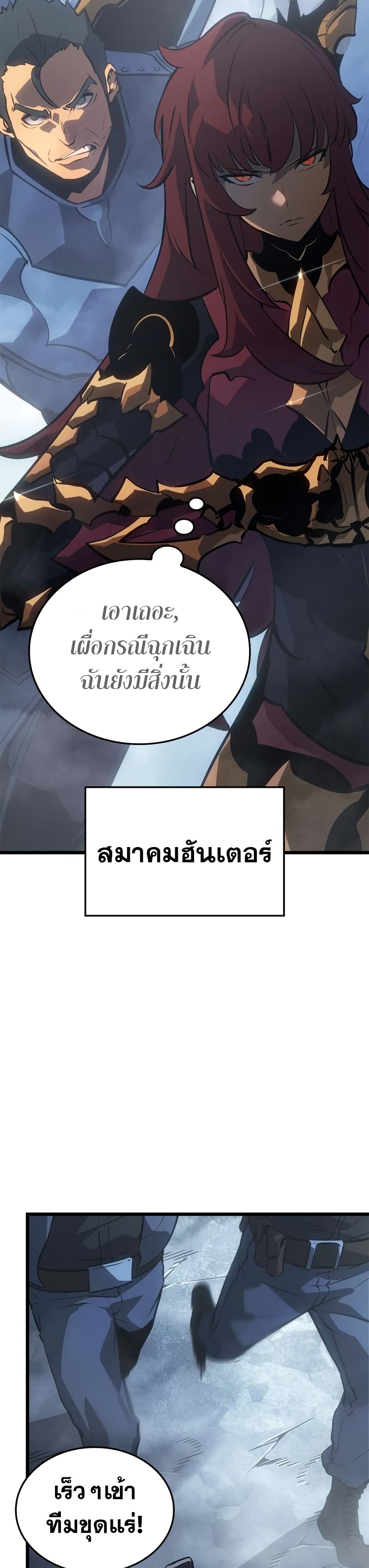Solo leveling : Ragnarok 34 แปลไทย