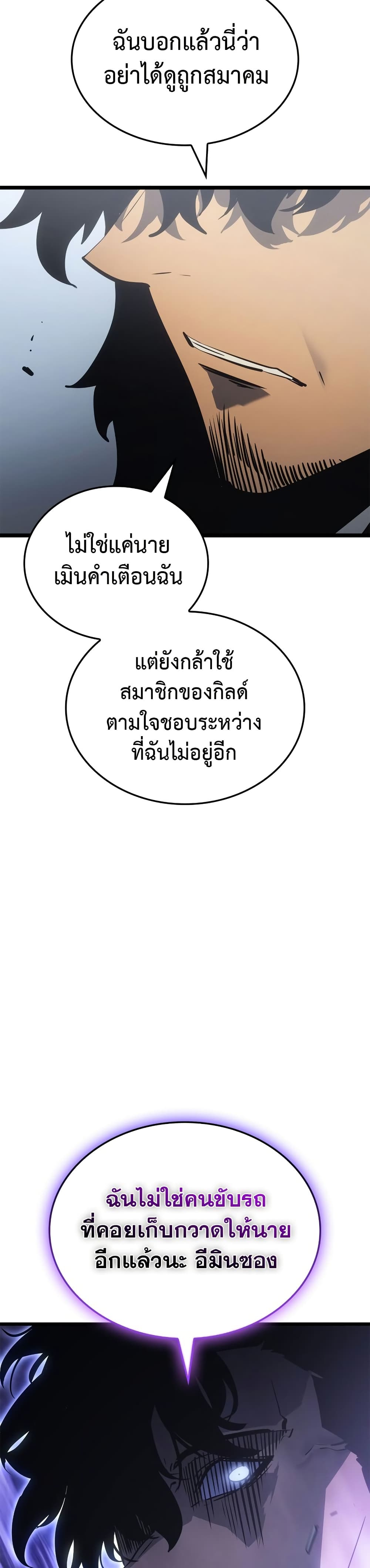 Solo leveling : Ragnarok 34 แปลไทย