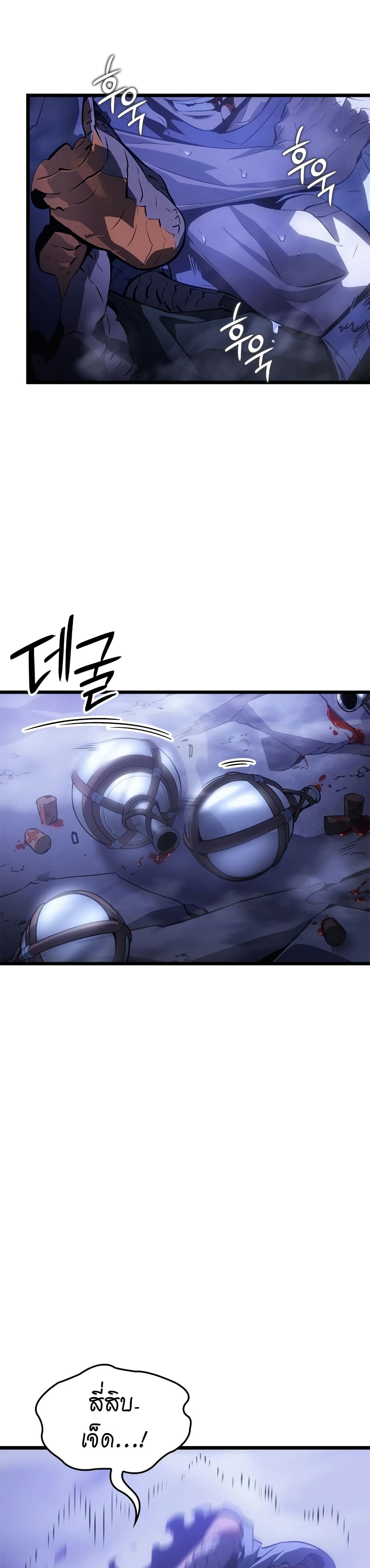 Solo leveling : Ragnarok 34 แปลไทย