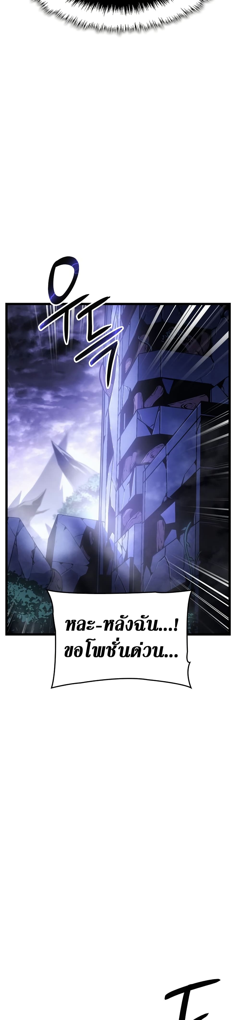 Solo leveling : Ragnarok 34 แปลไทย