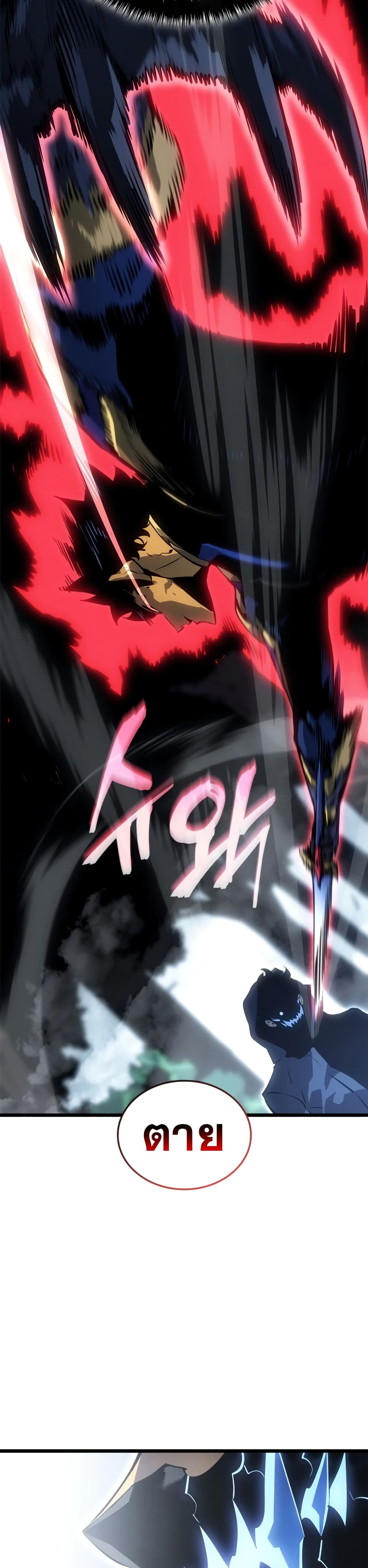 Solo Leveling Ragnarok 38 Ranker Manga