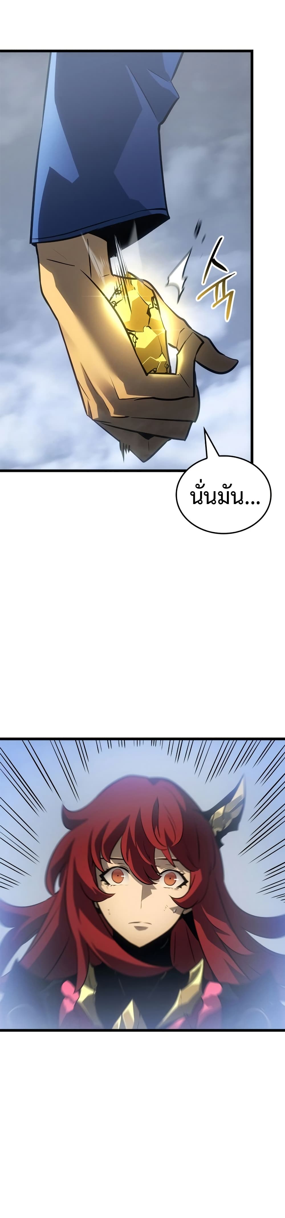 Solo Leveling : Ragnarok 38 แปลไทย