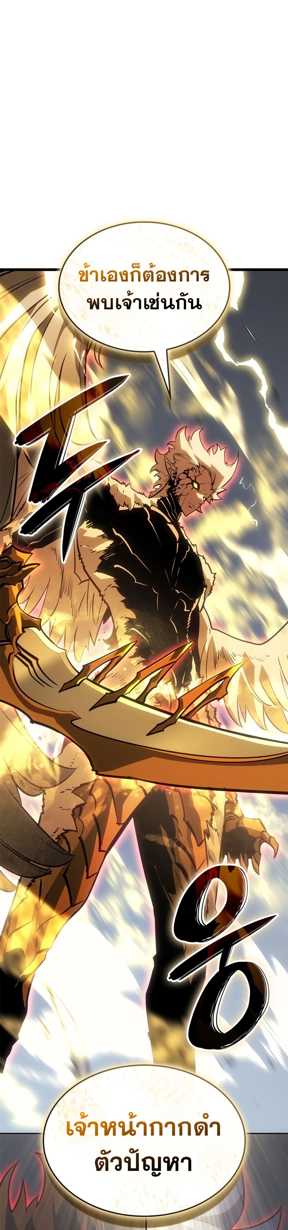 Solo Leveling : Ragnarok 38 แปลไทย