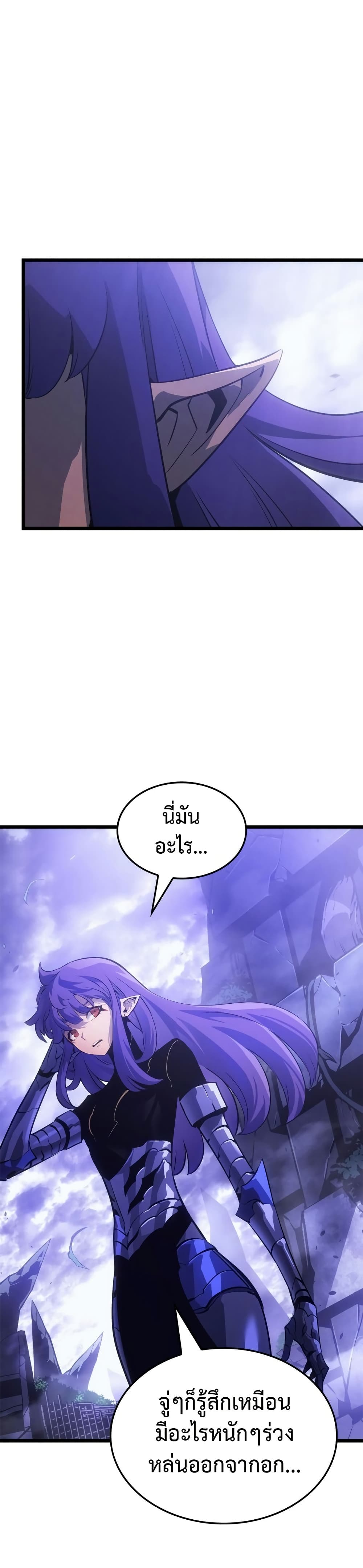 Solo leveling : Ragnarok 36 แปลไทย