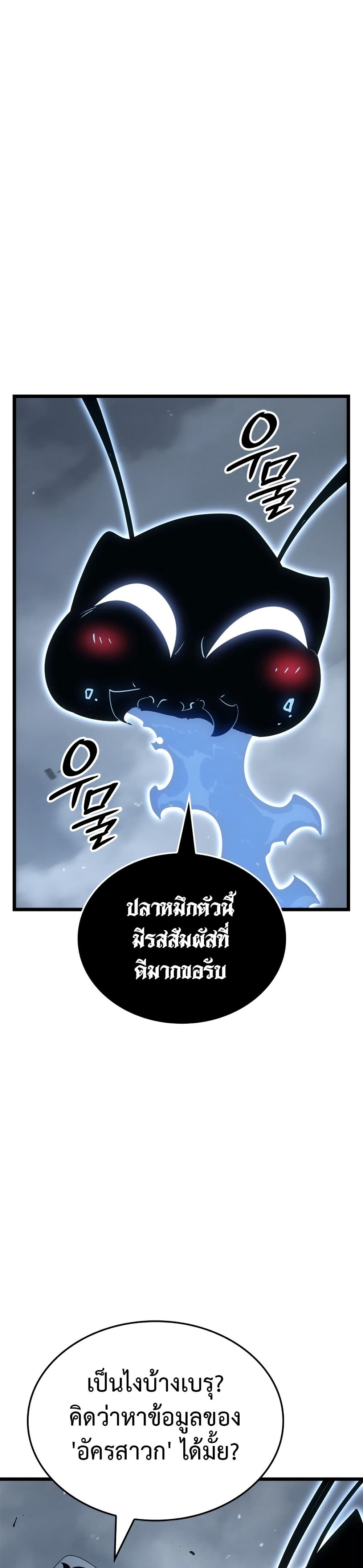 Solo leveling : Ragnarok 36 แปลไทย