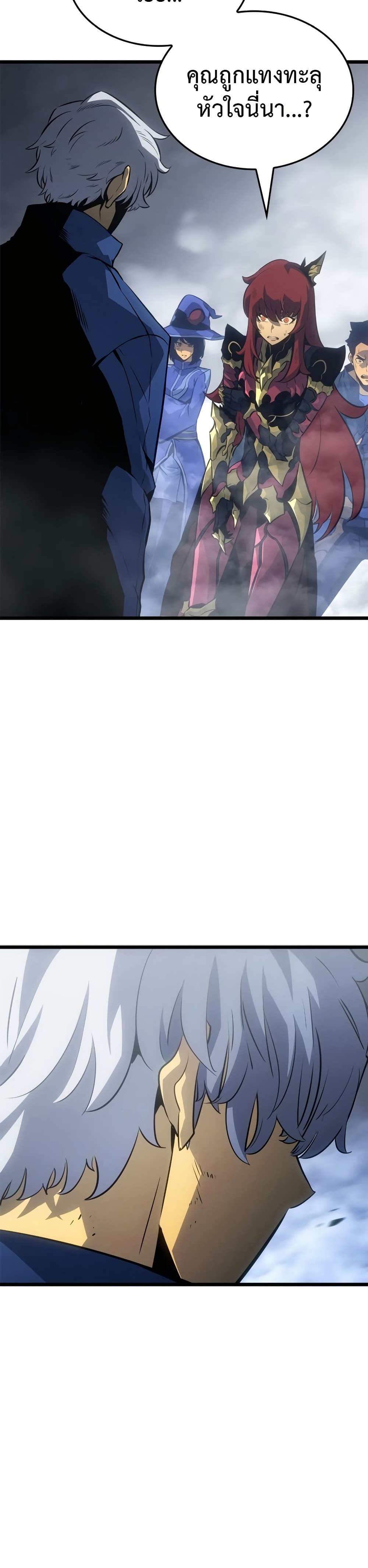 Solo Leveling : Ragnarok 38 แปลไทย