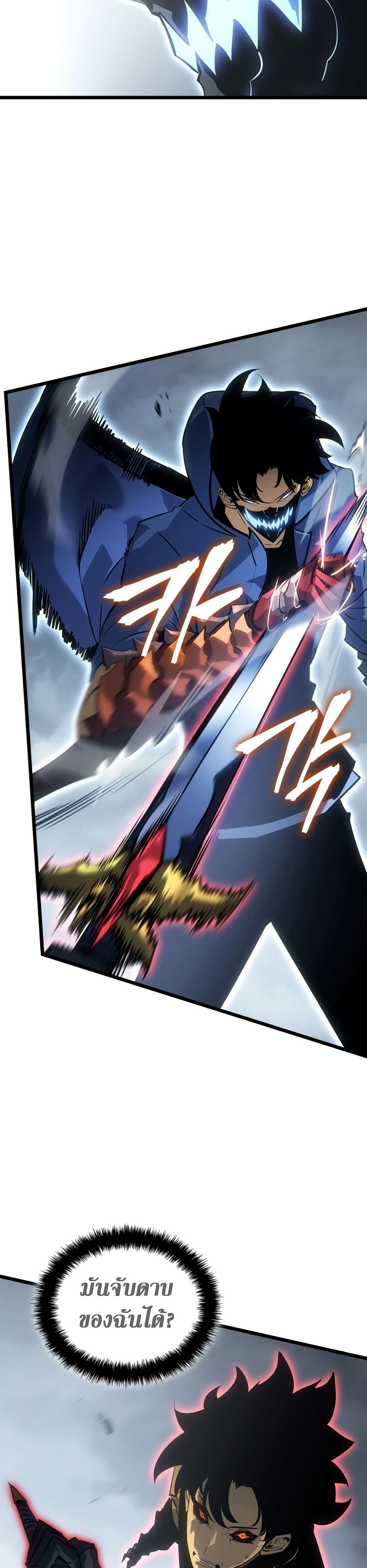 Solo Leveling : Ragnarok 38 แปลไทย