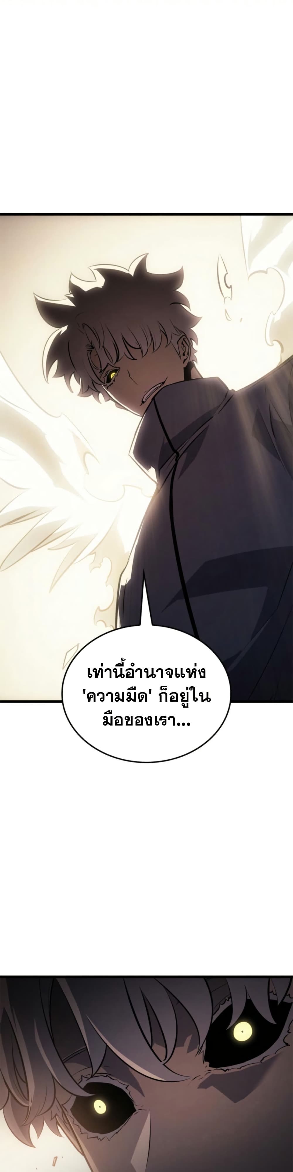 Solo leveling : Ragnarok 42 แปลไทย