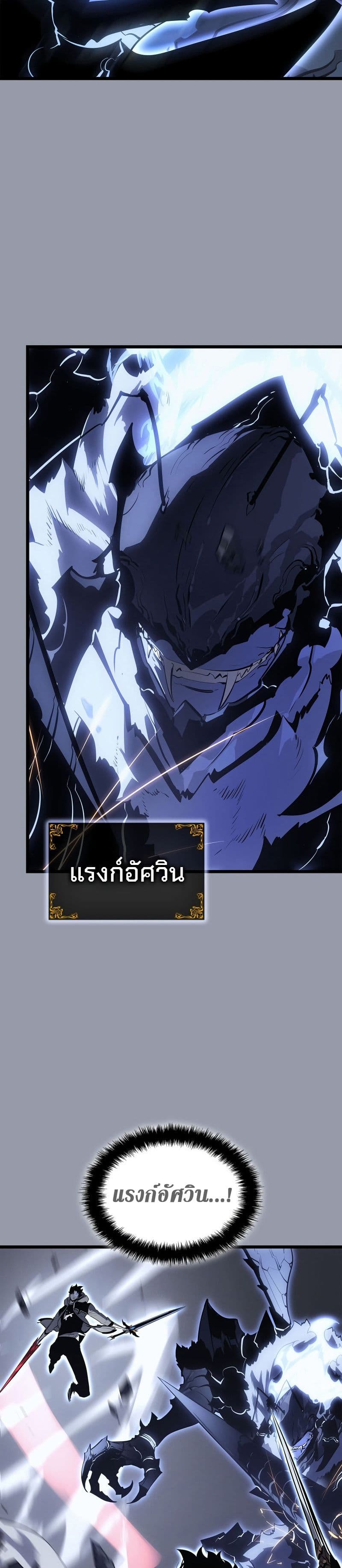 Solo leveling : Ragnarok 46 แปลไทย