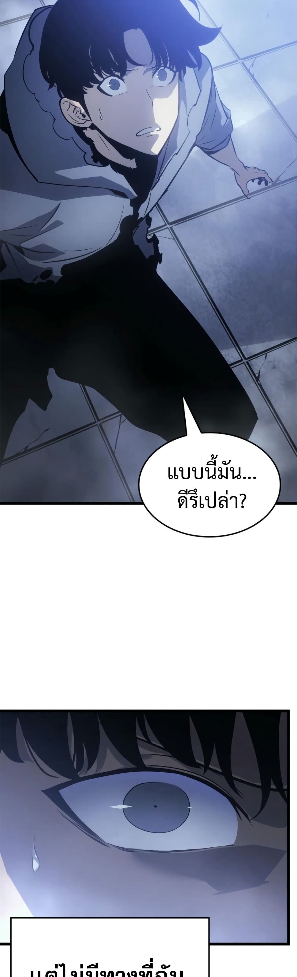 Solo leveling : Ragnarok 44 แปลไทย
