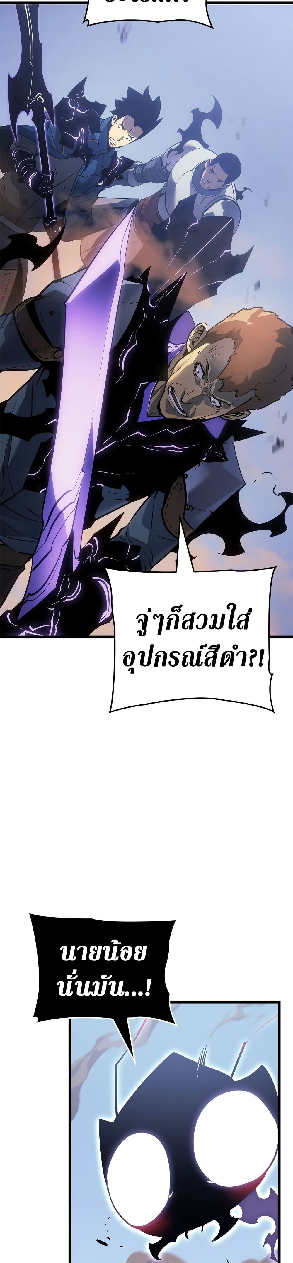 Solo leveling : Ragnarok 47 แปลไทย