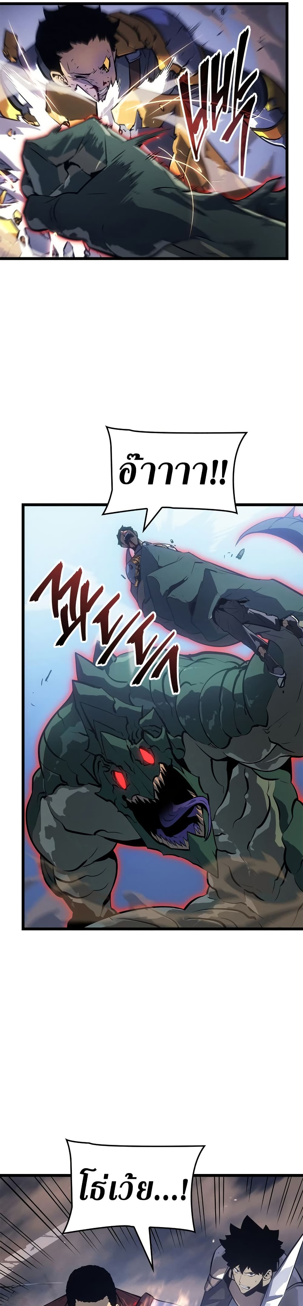Solo leveling : Ragnarok 47 แปลไทย