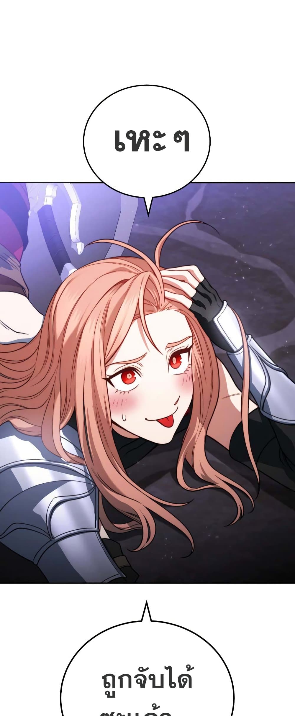 My Insanely Competent Underlings Manga My Insanely Competent Underlings 8 – Ranker-Manga