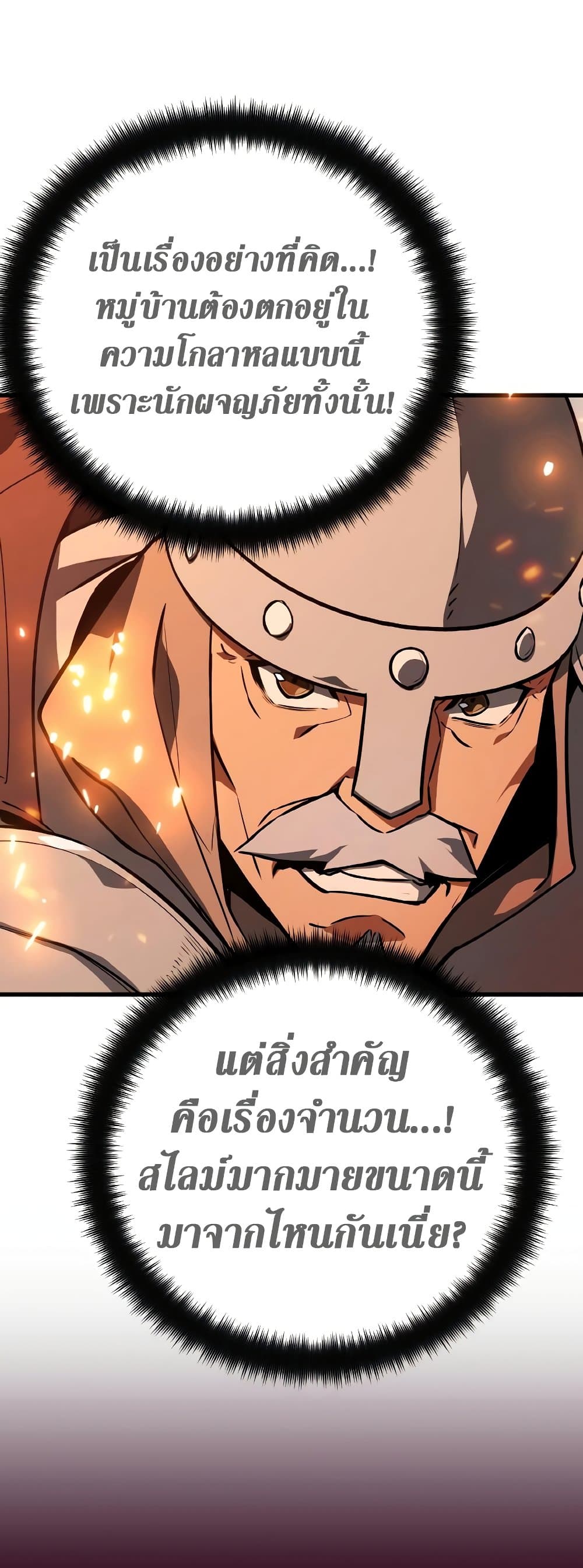World's Strongest Troll Chapter 7 World’s Strongest Troll 10 – Ranker-Manga